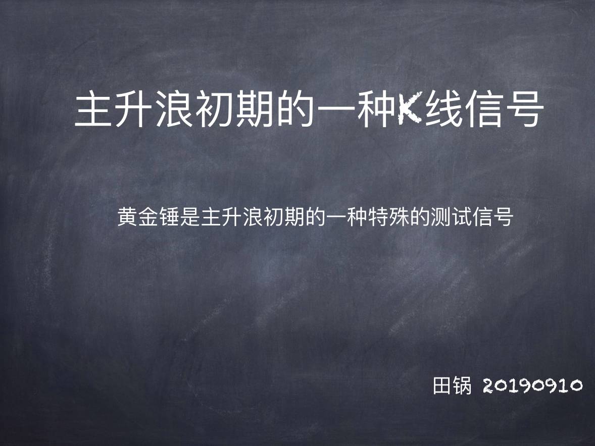 黄金锤 K 线 · 封面